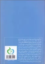 کتاب گردشگری حلال