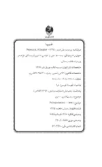 کتاب بسته خط مشی از طراحی تا اجرا