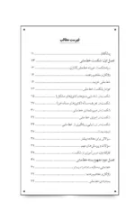 کتاب بسته خط مشی از طراحی تا اجرا