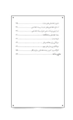 کتاب بسته خط مشی از طراحی تا اجرا