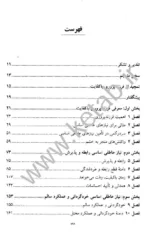 کتاب فرزندپروری با کفایت