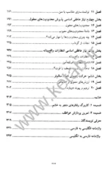 کتاب فرزندپروری با کفایت