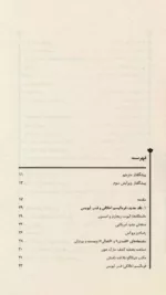 کتاب راهنمای نظریه ادبی معاصر