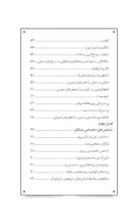 کتاب سیستم ارزشیابی عملکرد دوره ای