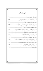 کتاب طراحی و مطالعه مسائل یادگیری و آموزش