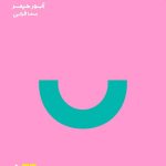 کتاب چگونه سلامت عاطفی داشته باشیم