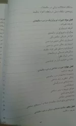 کتاب روان شناسی سالمندی