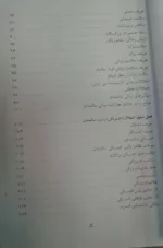 کتاب روان شناسی سالمندی