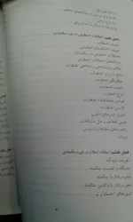 کتاب روان شناسی سالمندی