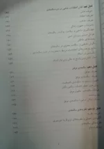 کتاب روان شناسی سالمندی