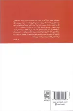 کتاب فرهنگ و انفجار