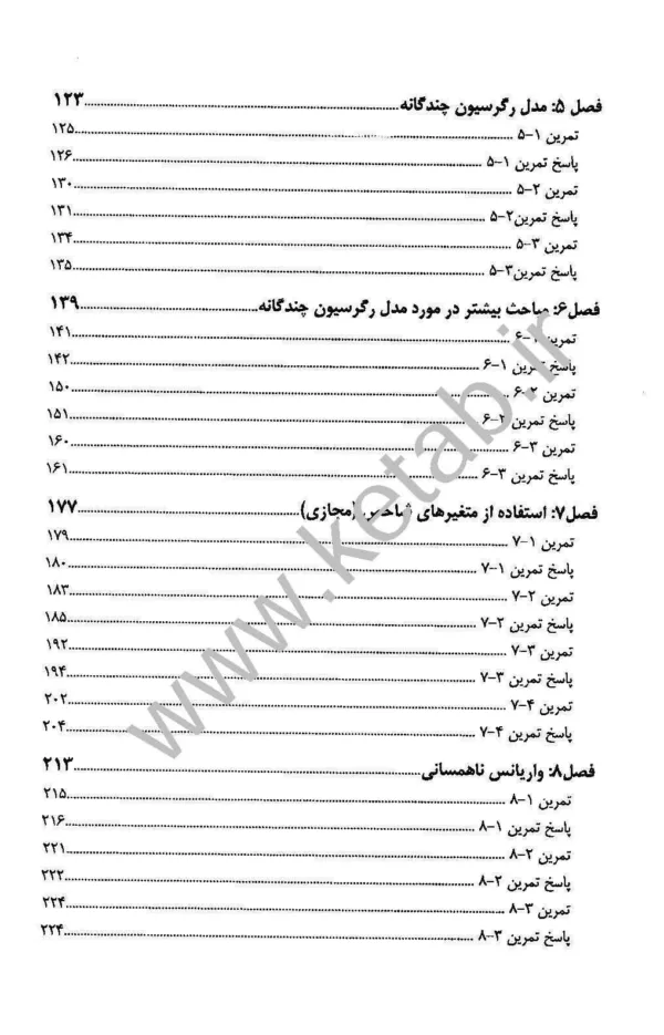 کتاب کاربرد stata در حل مسائل اقتصاد سنجی