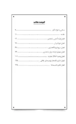 کتاب جعبه سیاه فروشگاه