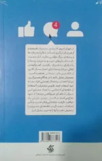 کتاب نسل چهارم بازاریابی