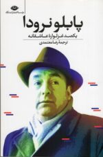 کتاب یکصد غزلواره عاشقانه
