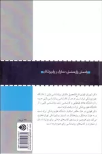 کتاب مشاوره پیش از ازدواج راهنمای روان شناسان مشاوران و روان پزشکان