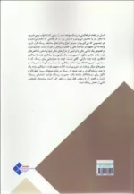 کتاب آشنایی ساده با مدیریت ریسک مالی