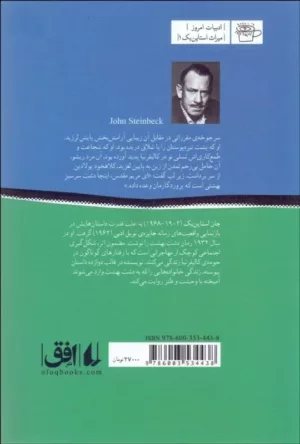 کتاب دشت بهشت