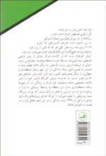 کتاب غزه در بحران