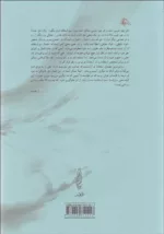 کتاب حق و سو استفاده از آن