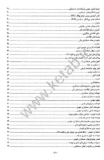 کتاب پژوهش عملیاتی پیشرفته