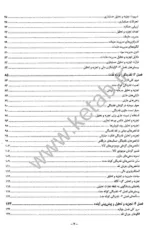 کتاب پژوهش عملیاتی پیشرفته