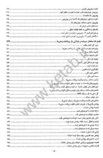 کتاب پژوهش عملیاتی پیشرفته