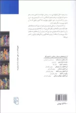 کتاب فروشی سر نبش