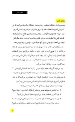 کتاب قدرت لحظه ها