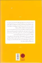 کتاب صنعت شادی