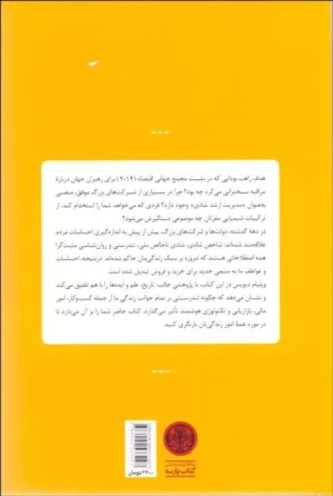 کتاب صنعت شادی