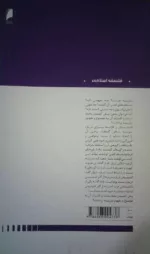 کتاب سنت و مدرنیته