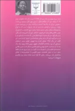 کتاب ذرت سرخ