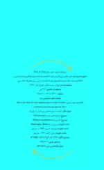 کتاب تغییر اقیانوس آبی ماورای رقابت