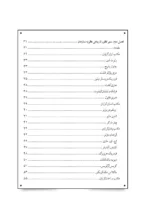 کتاب نظریه سازمان