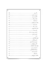 کتاب نظریه سازمان