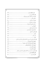 کتاب نظریه سازمان