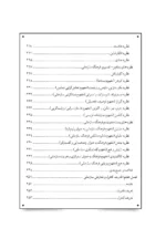 کتاب نظریه سازمان