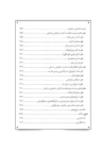 کتاب نظریه سازمان