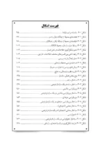 کتاب نظریه سازمان