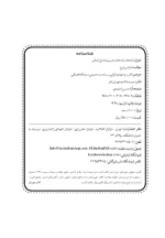 کتاب بایدها و نبایدهای مدیریت منابع انسانی