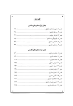 کتاب کالبد شکافی مشتری