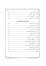 کتاب کالبد شکافی مشتری