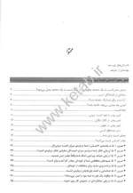 کتاب دنیای پس از آسیب 2