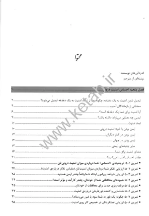 کتاب دنیای پس از آسیب 2