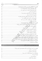 کتاب دنیای پس از آسیب 2