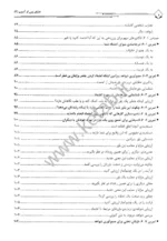 کتاب دنیای پس از آسیب 2