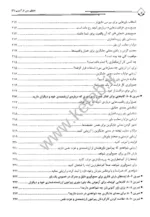 کتاب دنیای پس از آسیب 2