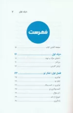 کتاب پول نو چگونه با کمک به دیگران ثروتمند شویم