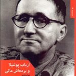 کتاب ارباپونتیلا و برده اش ماتی